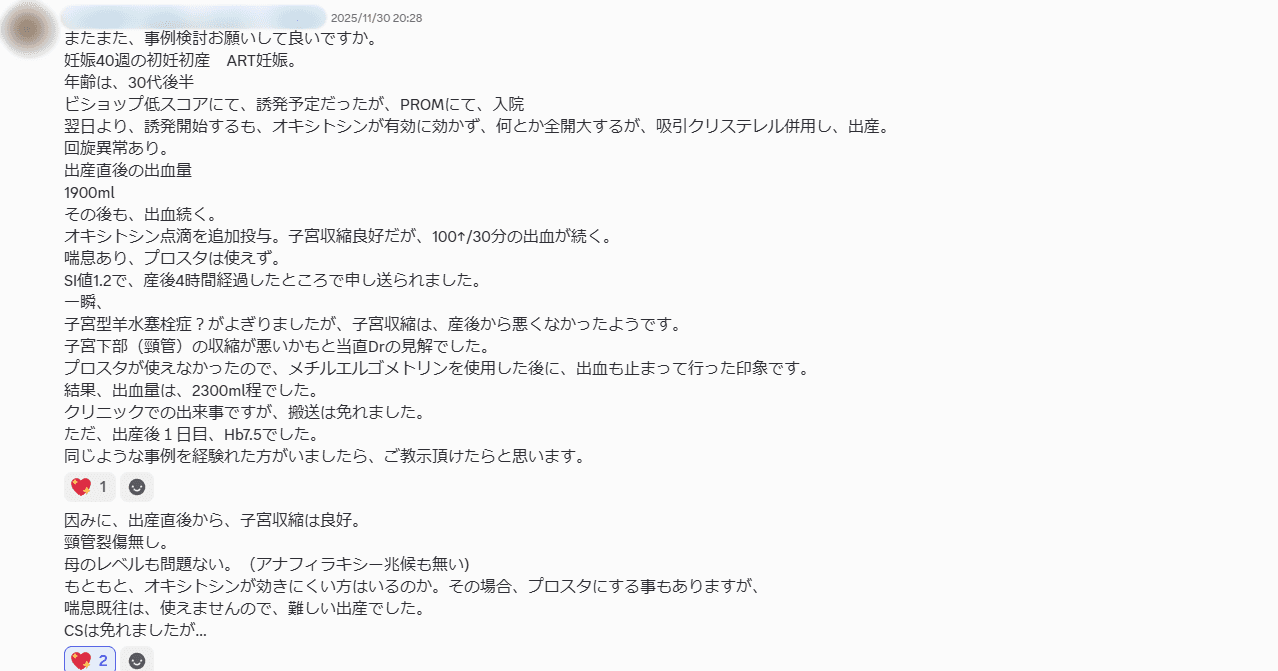 過去の事例検討会のテーマ一覧