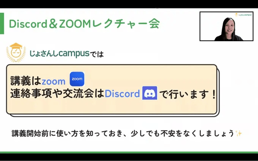 レクチャー会の様子
