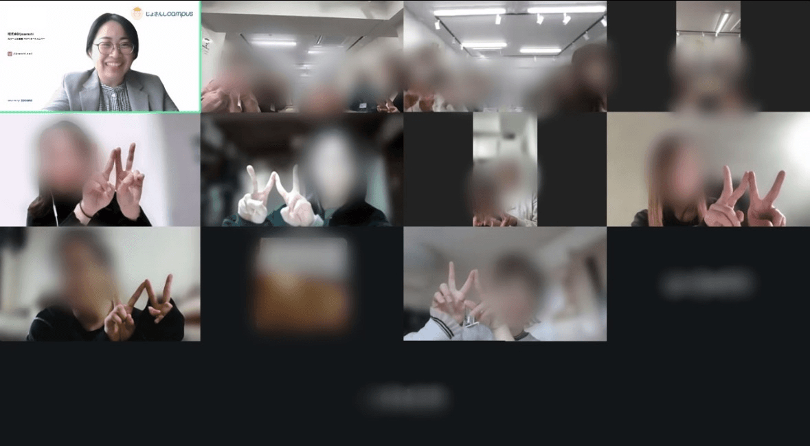 オンライン参加中の画面