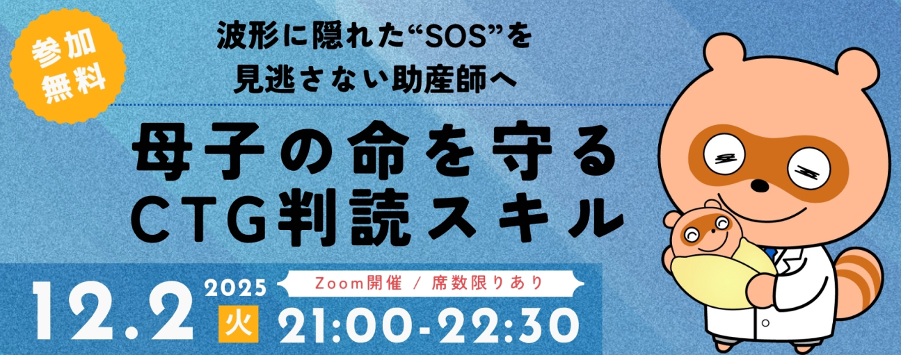 基礎コース | じょさんしcampus